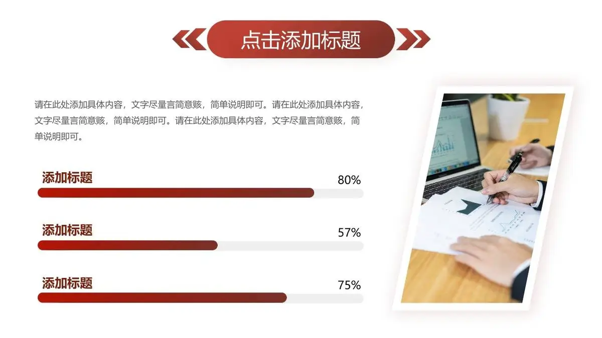 红色渐变商务风竞聘个人简历PPT - 第18页