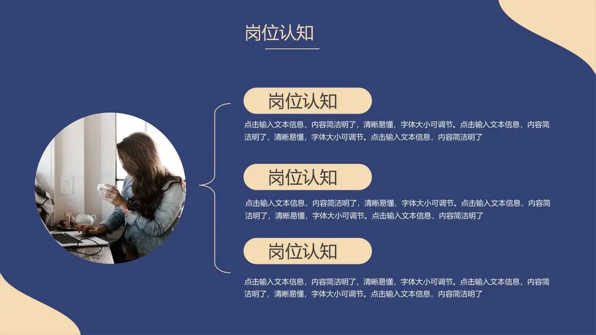 个人简历自我介绍竞聘求职通用PPT模板 - 第10页
