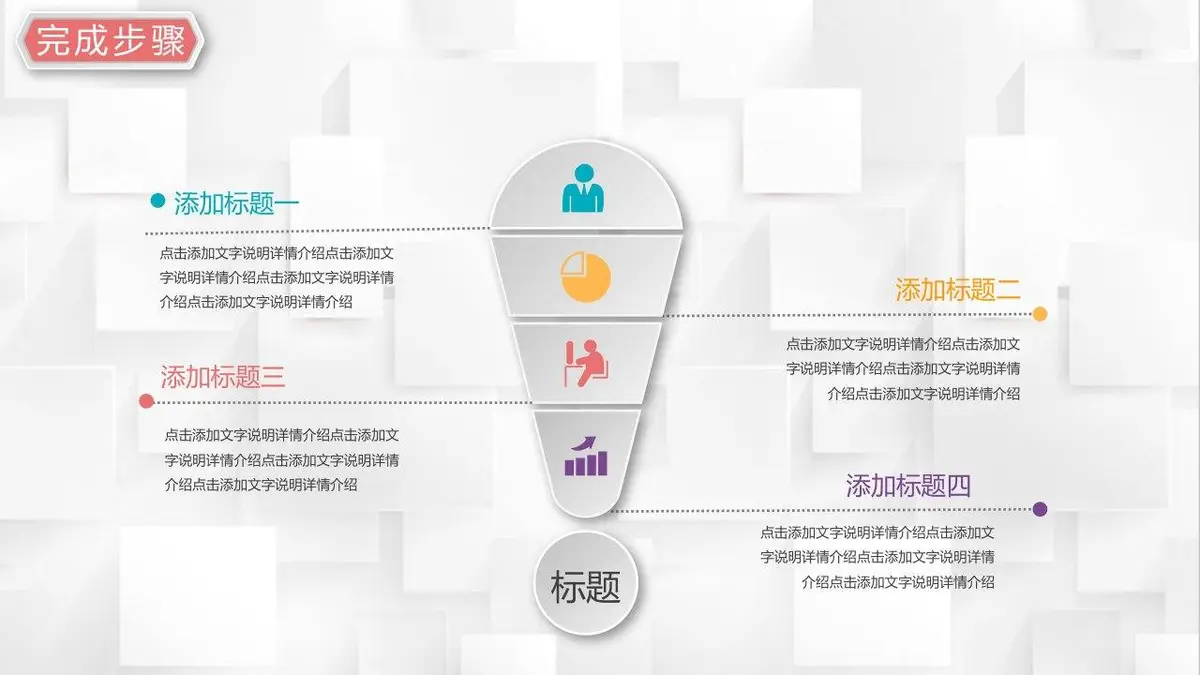 个性竞聘个人求职简历PPT模板 - 第23页