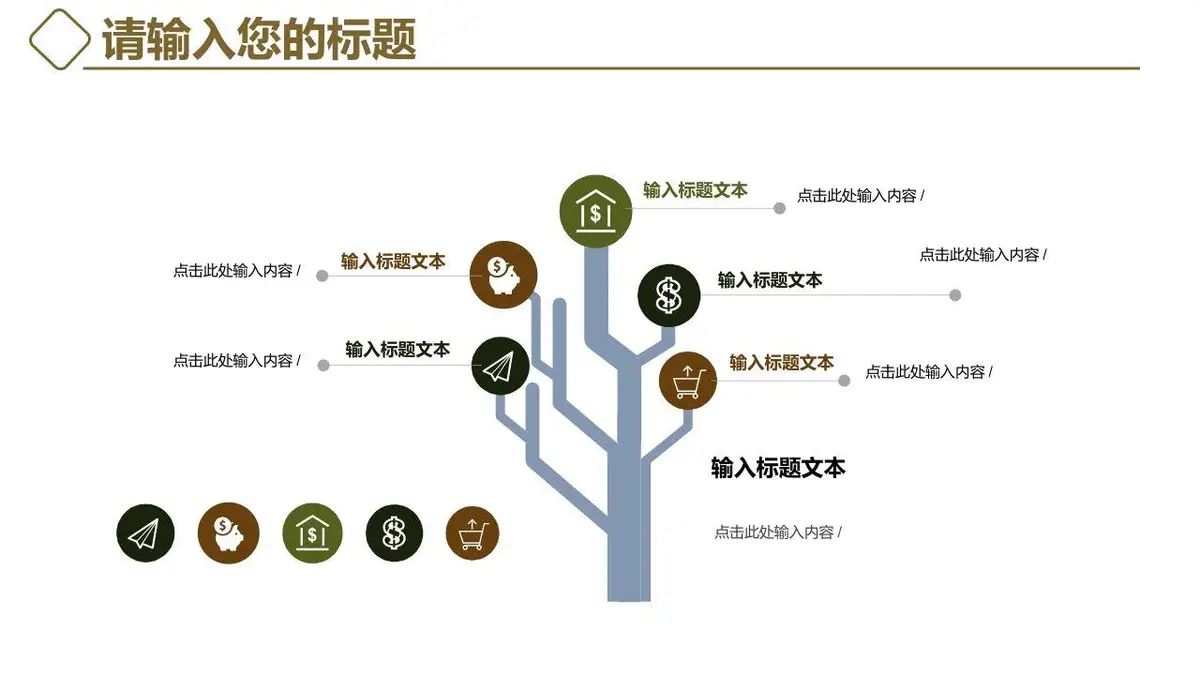 个人简历竞聘求职PPT模板 简约叶脉风岗位竞聘自我介绍演示文稿 - 第6页