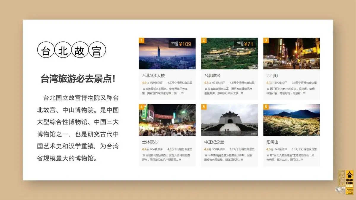 新媒体艺术展乾隆潮活动宣传策划方案PPT模板 - 第14页