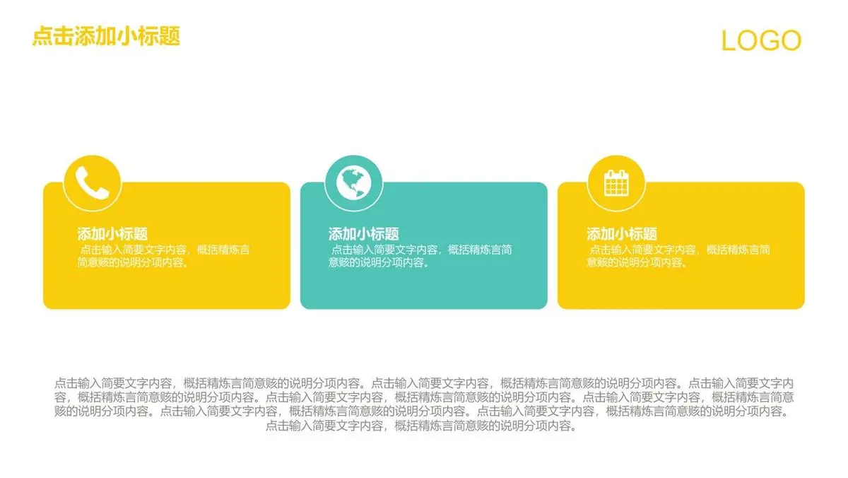 图形创意简约求职简历PPT模板 - 第18页