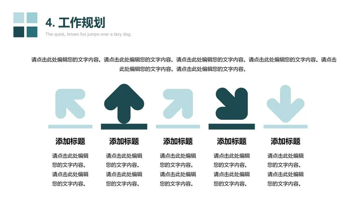 清新简约个人求职简历PPT模板 适用于职场面试自我介绍展示 - 第22页