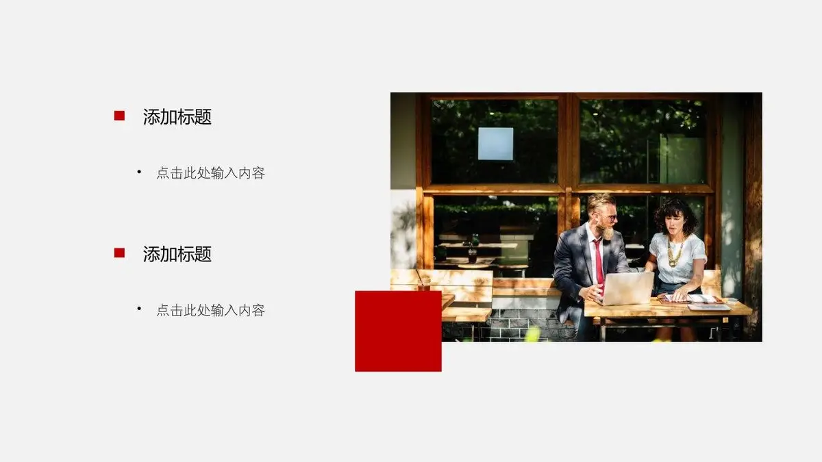 欧美风个性应聘简历PPT - 第11页