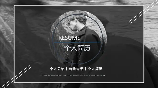 黑白简约风个人求职简历自我介绍PPT模板 - 封面预览