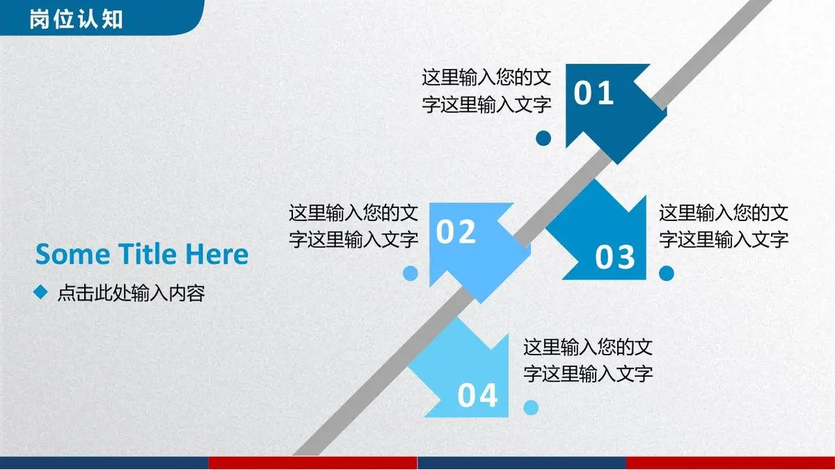 稳重个人简历求职竞聘PPT - 第11页