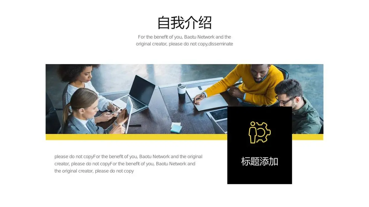 黄黑撞色个人简历PPT模板 - 第4页