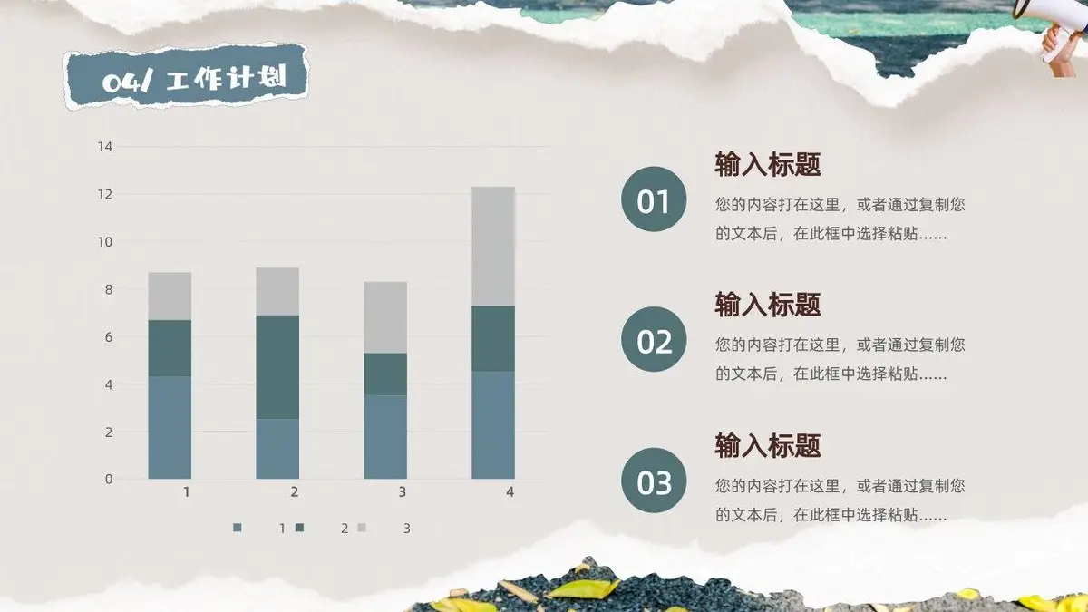 入职自我介绍个人简历PPT - 第21页