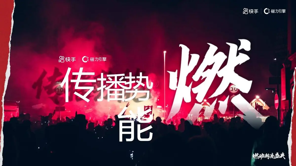 2024新春燃动夜节庆晚会活动策划方案PPT模板 - 第24页