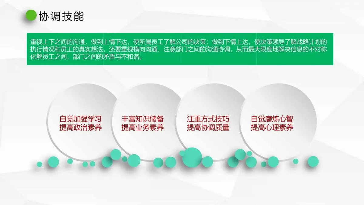 微立体个人简历求职PPT模板 - 第19页