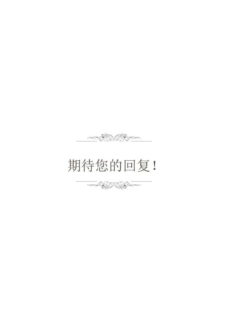 医护临床护士求职个人简历Word模板 - 第4页