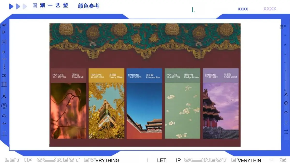 回力项目品牌传播规划PPT模板 - 第25页