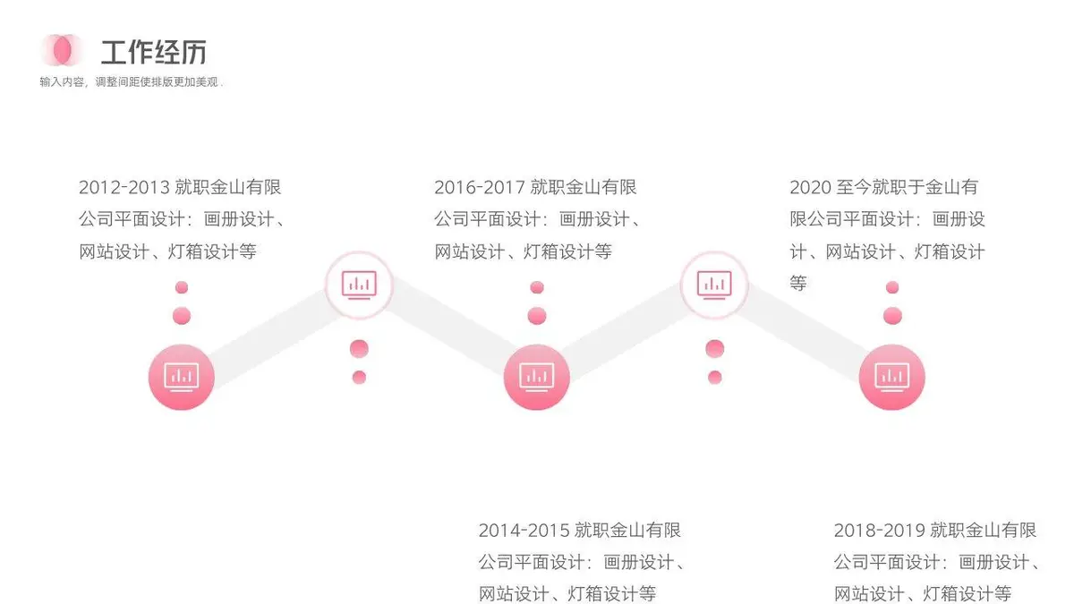 简约风个人求职简历PPT模板 - 第9页