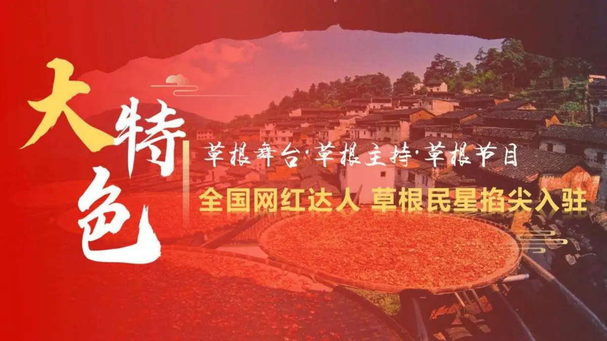 全国社区春晚活动主题宣传展示PPT模板 - 第8页