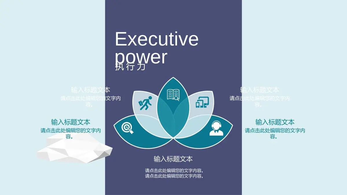 欧美风个人求职简历PPT模板 产品部岗位竞聘通用演示模板 - 第14页