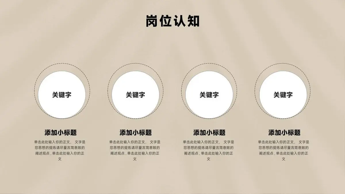 个人简历自我介绍PPT模板 - 第9页