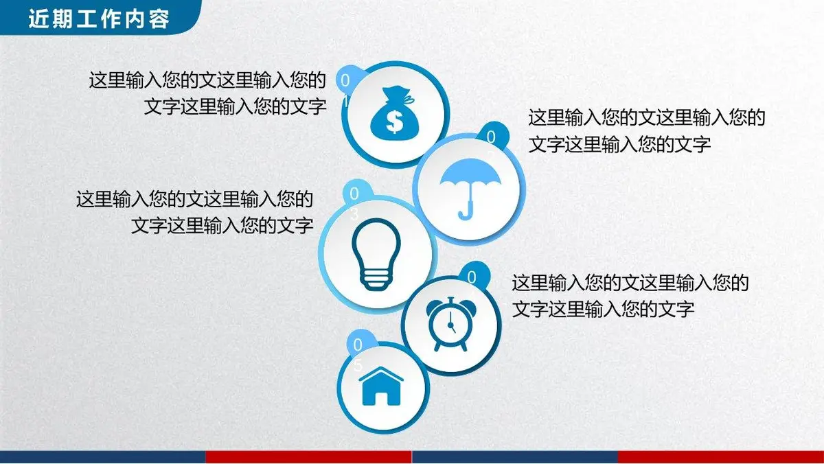 稳重个人简历求职竞聘PPT模板 - 第25页