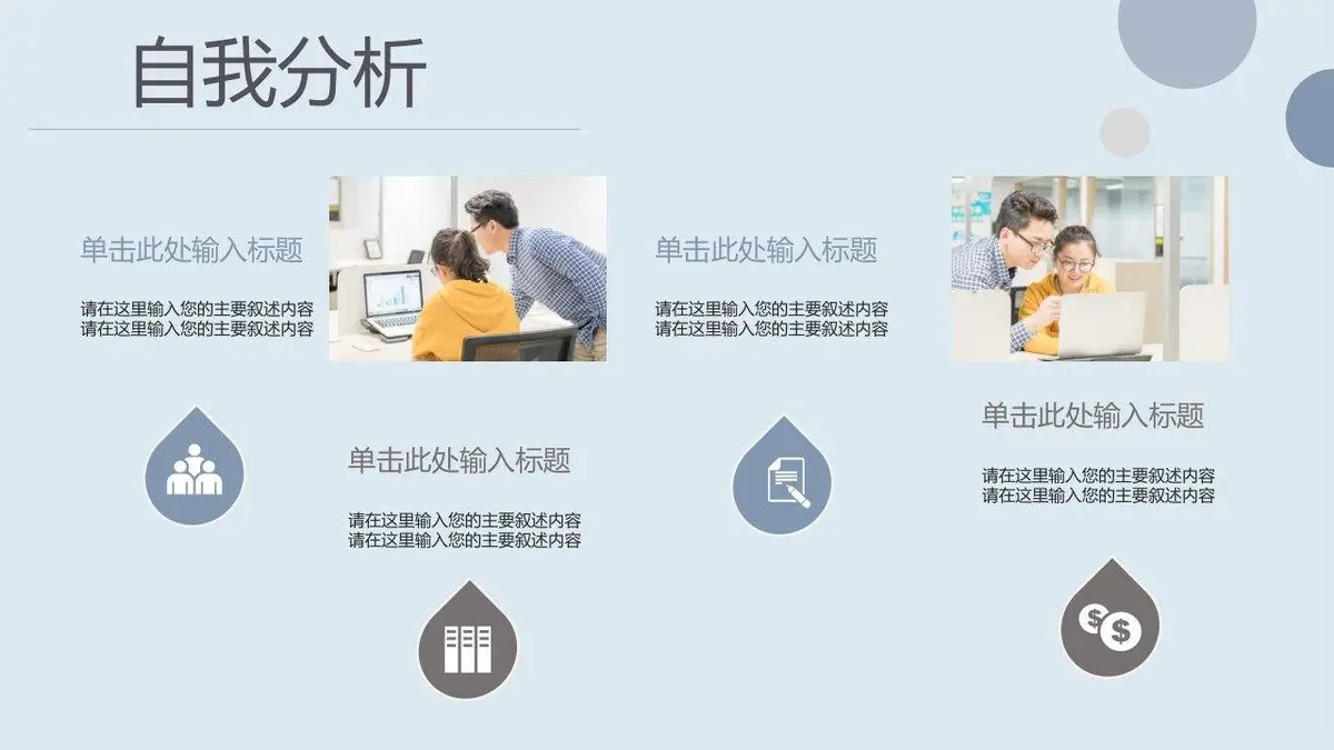 简约莫兰迪个人求职简历PPT - 第8页