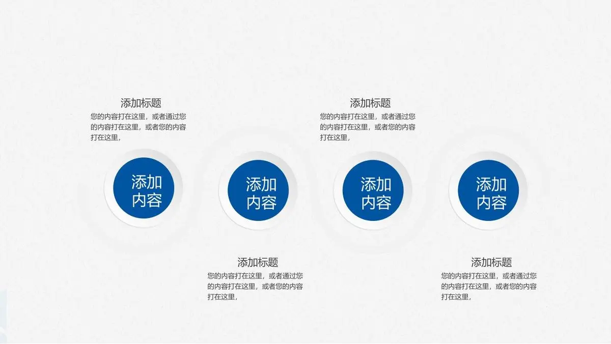 产品经理竞聘求职简历PPT - 第16页