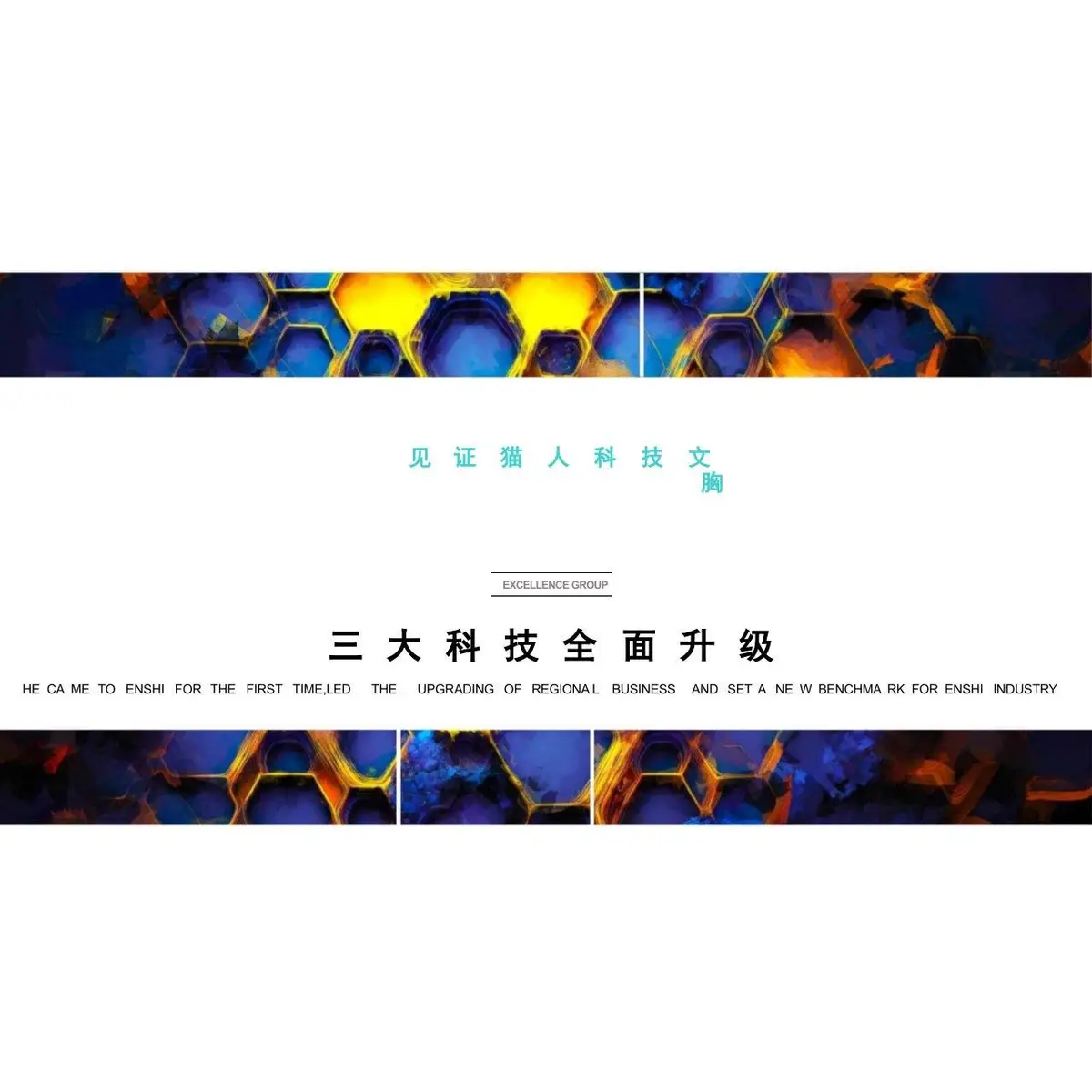 猫人全球新一代科技文胸暨新战略发布会活动策划方案PPT模板 - 第3页