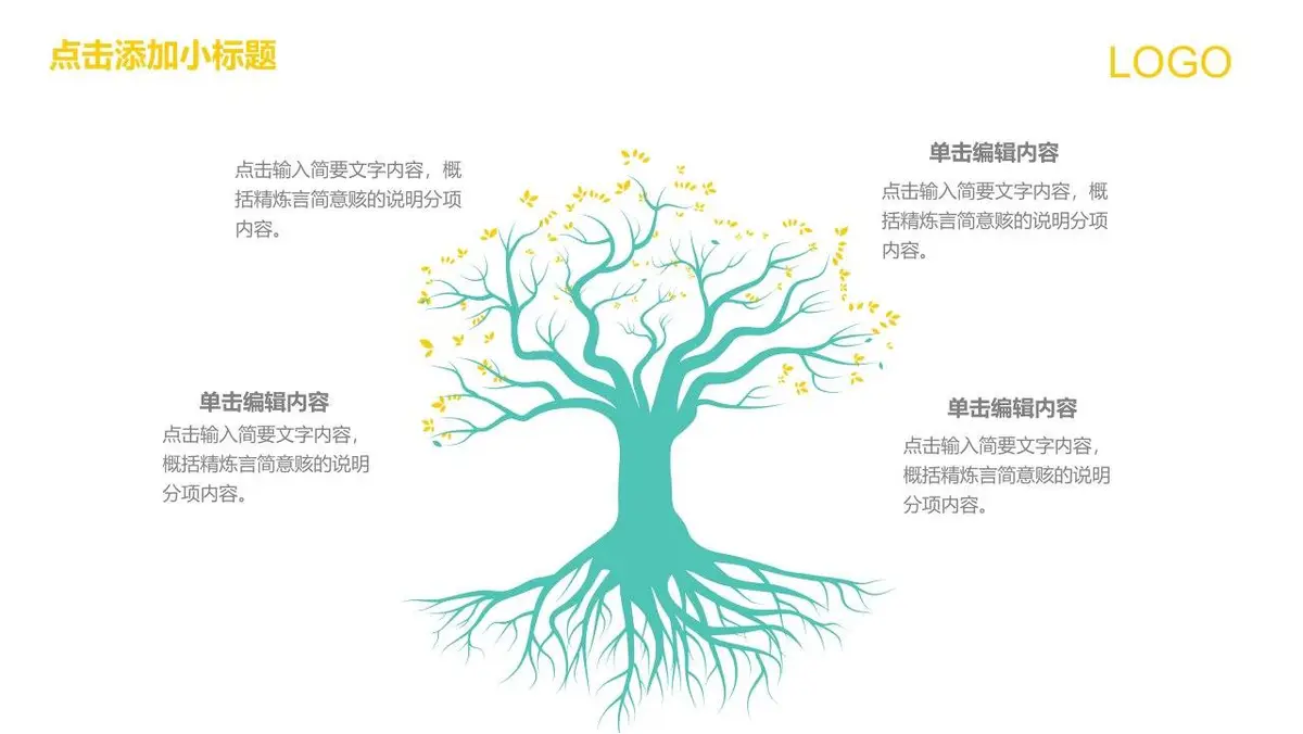 图形创意简约求职简历PPT模板 - 第6页