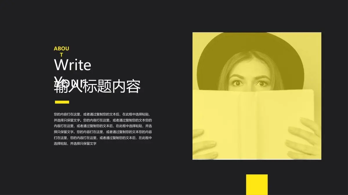 黑黄撞色简约风个人求职简历演示PPT模板 - 第6页