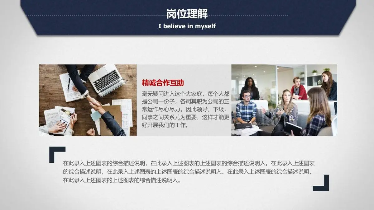个人简历求职竞聘动态PPT模板 - 第11页