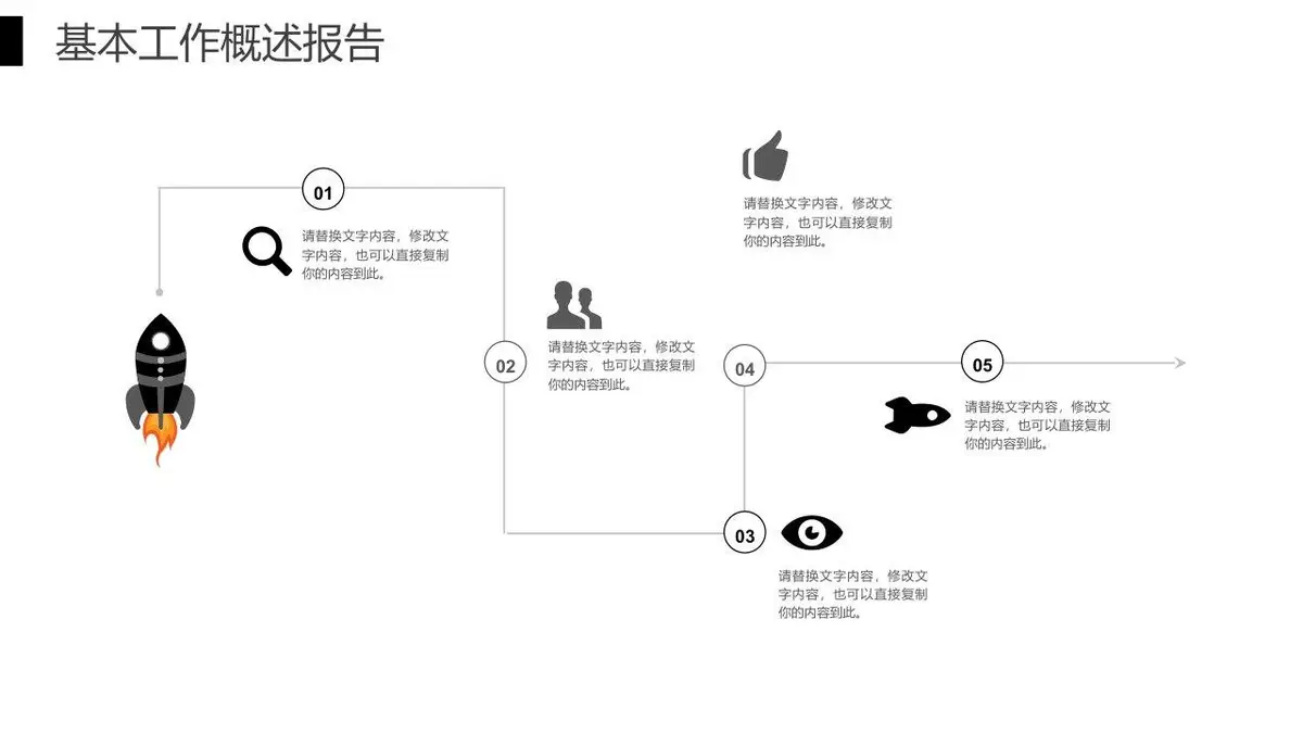 简约商务个人求职简历PPT模板 适用于职场面试竞聘自我介绍展示 - 第15页