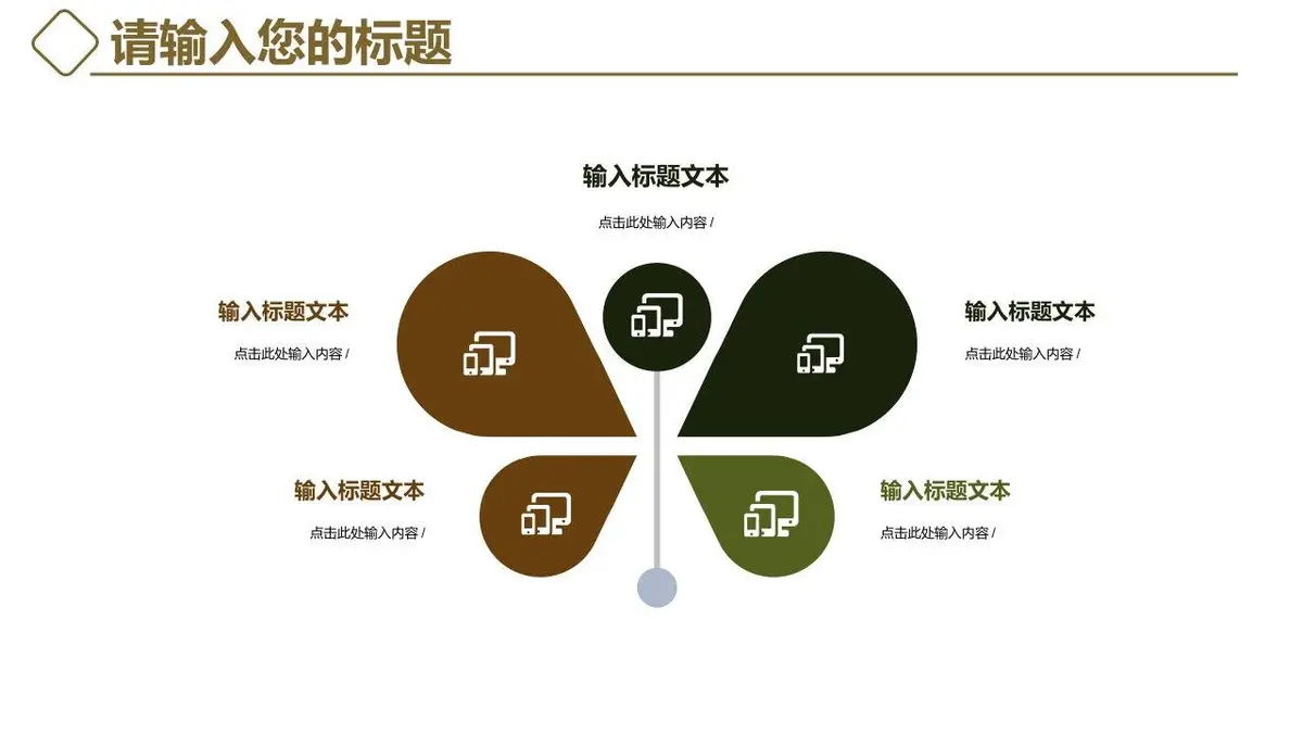 个人简历竞聘求职PPT模板 简约叶脉风岗位竞聘自我介绍演示文稿 - 第13页