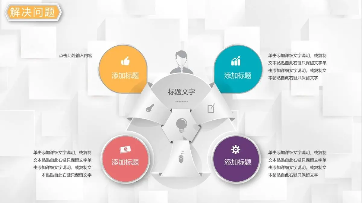 个性竞聘个人求职简历PPT模板 - 第11页