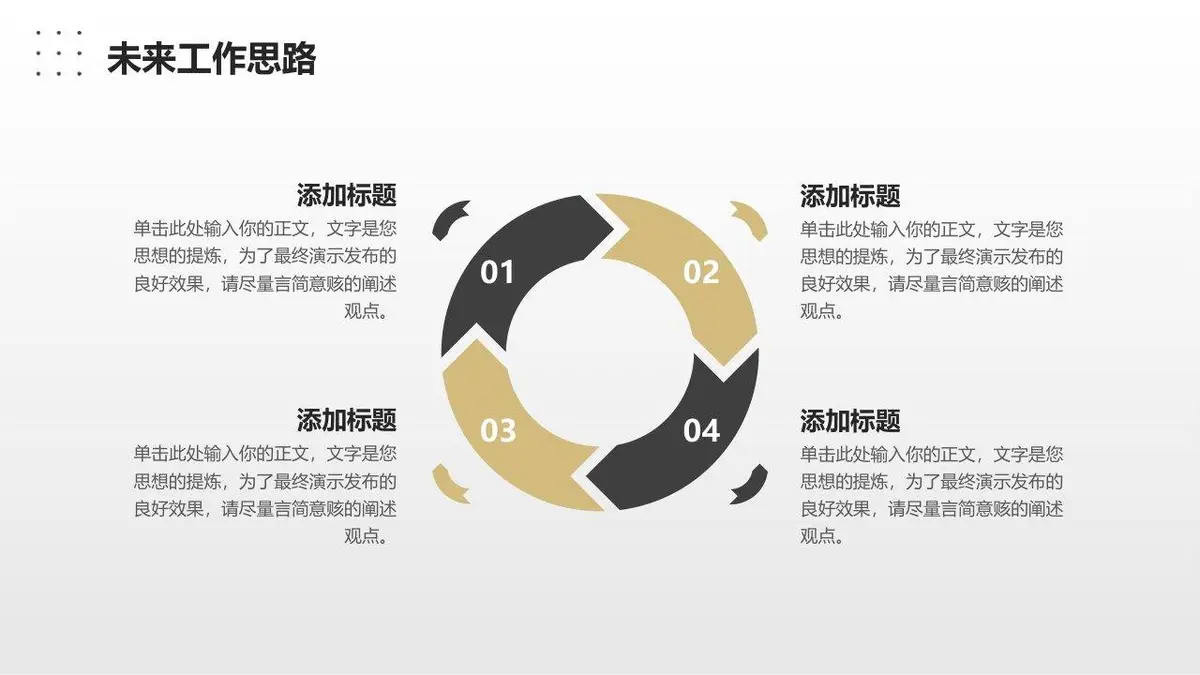 个人简历自我介绍PPT模板 - 第20页