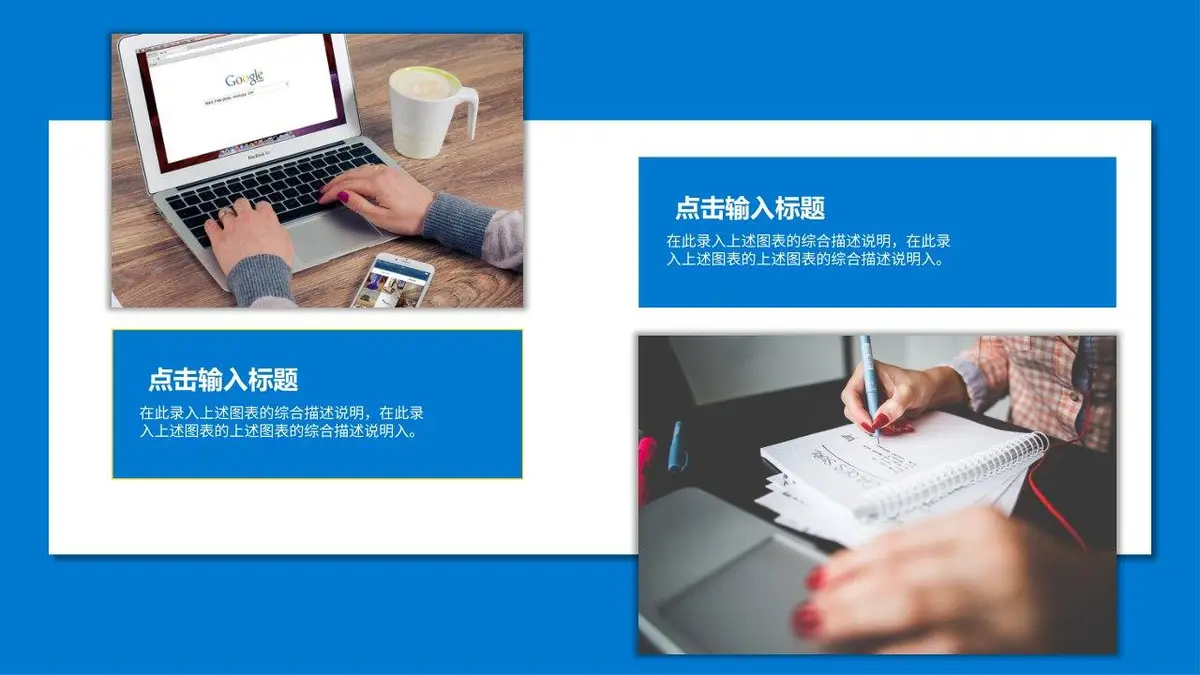 个人简历年度总结商务通用PPT - 第15页