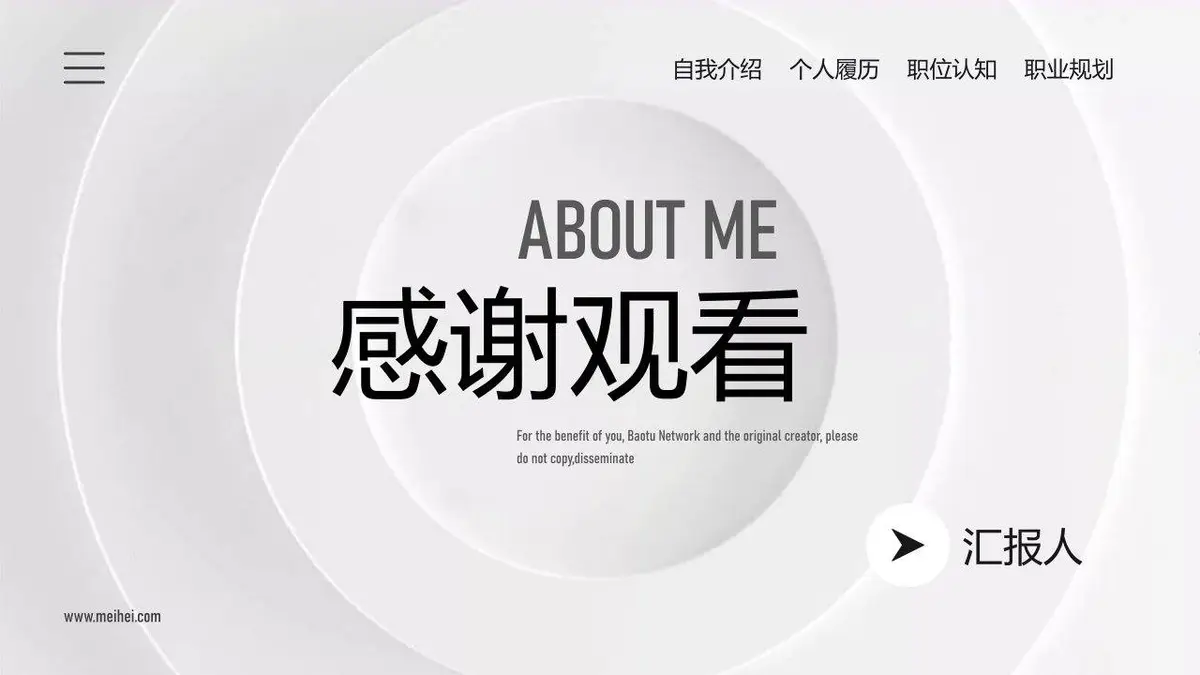 简约大气个人简历PPT模板 - 第20页