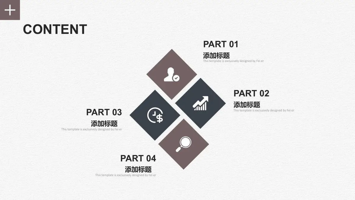 201X个人简历求职竞聘PPT - 第2页