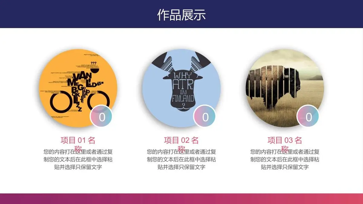 个人简历求职面试通用PPT模板 - 第17页