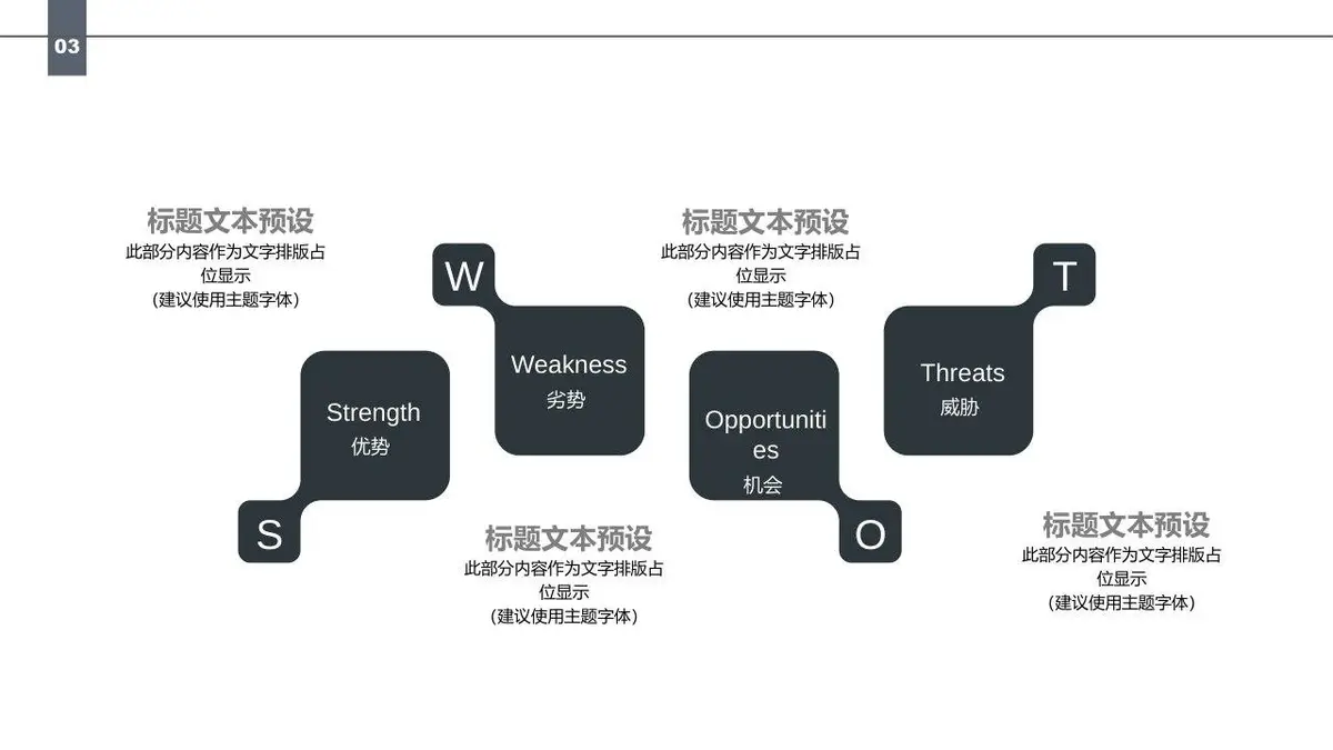 黑白简约个人简历PPT模板 - 第16页
