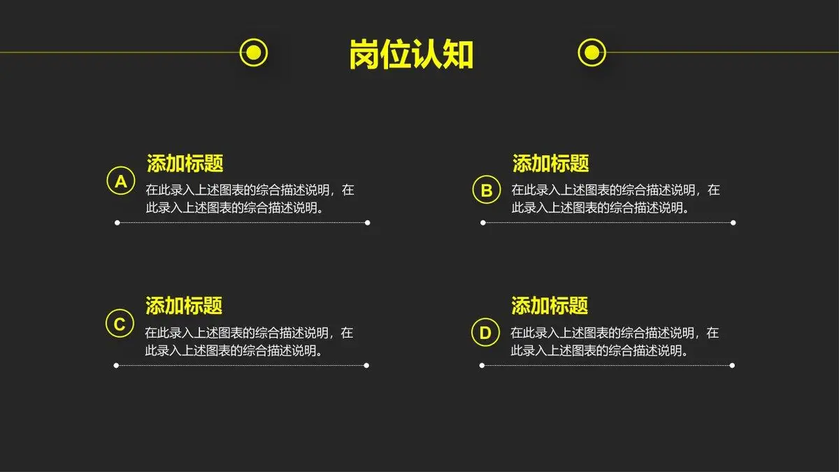 高端简约个人简历PPT模板 - 第16页