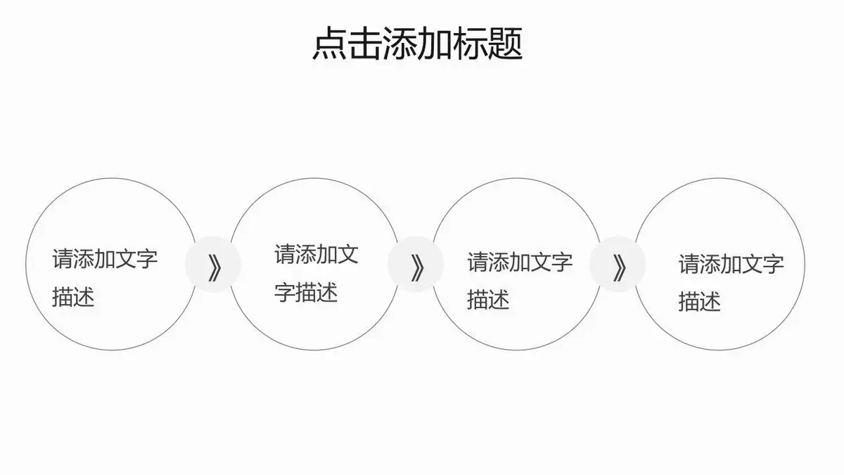 简约大气个人简历PPT模板 - 第5页