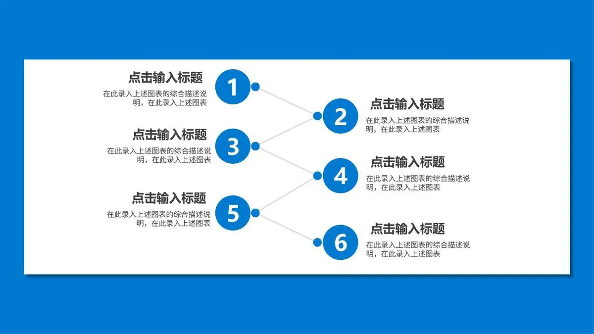 个人简历年度总结商务通用PPT - 第5页