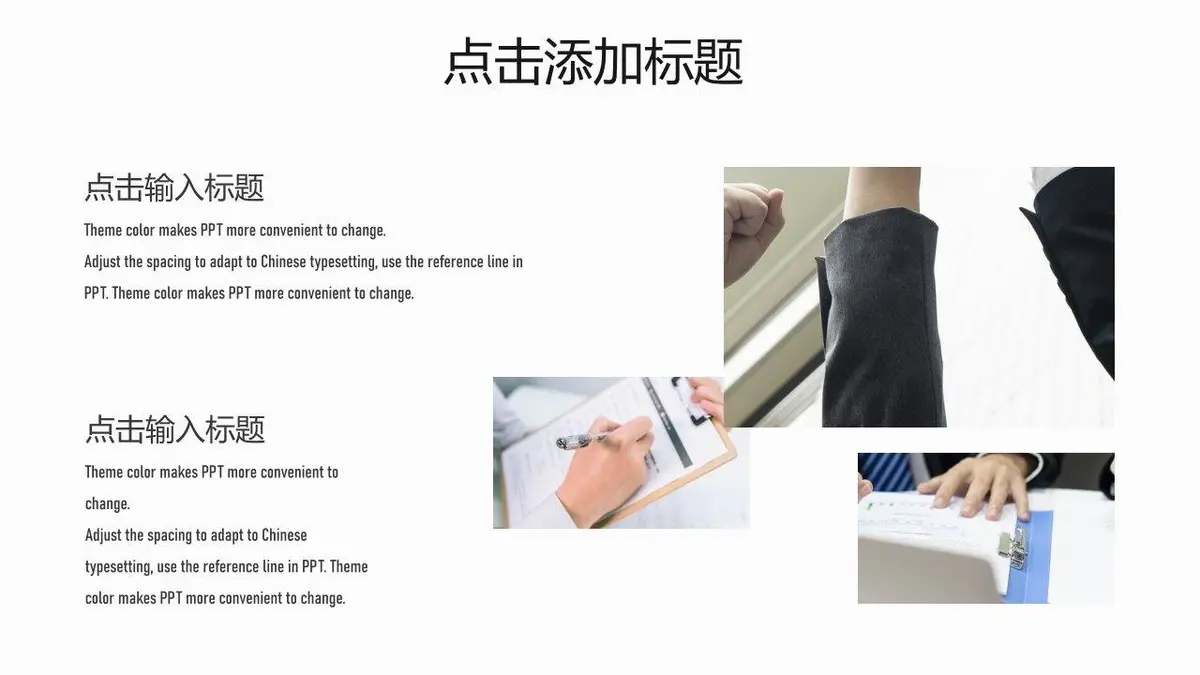 简约大气个人简历PPT模板 - 第15页
