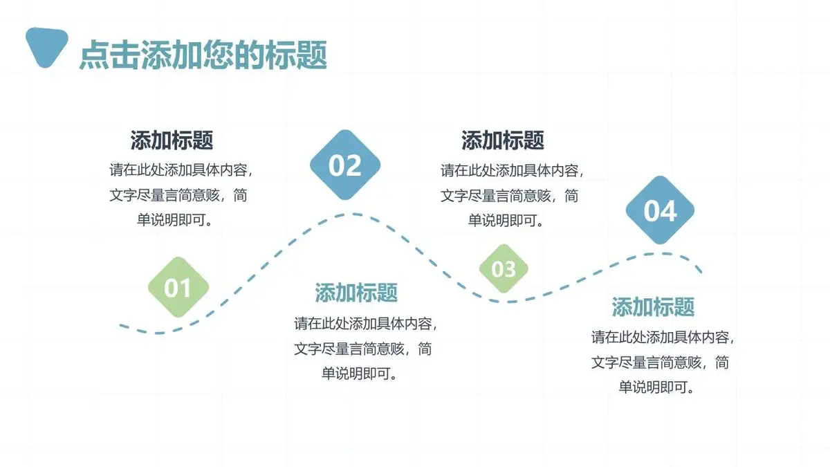 简约风个人简历自我介绍通用PPT模板 - 第11页
