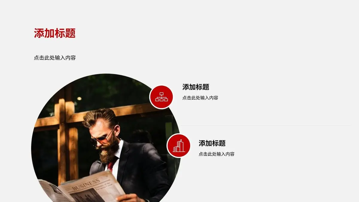 欧美风个性应聘简历PPT - 第16页