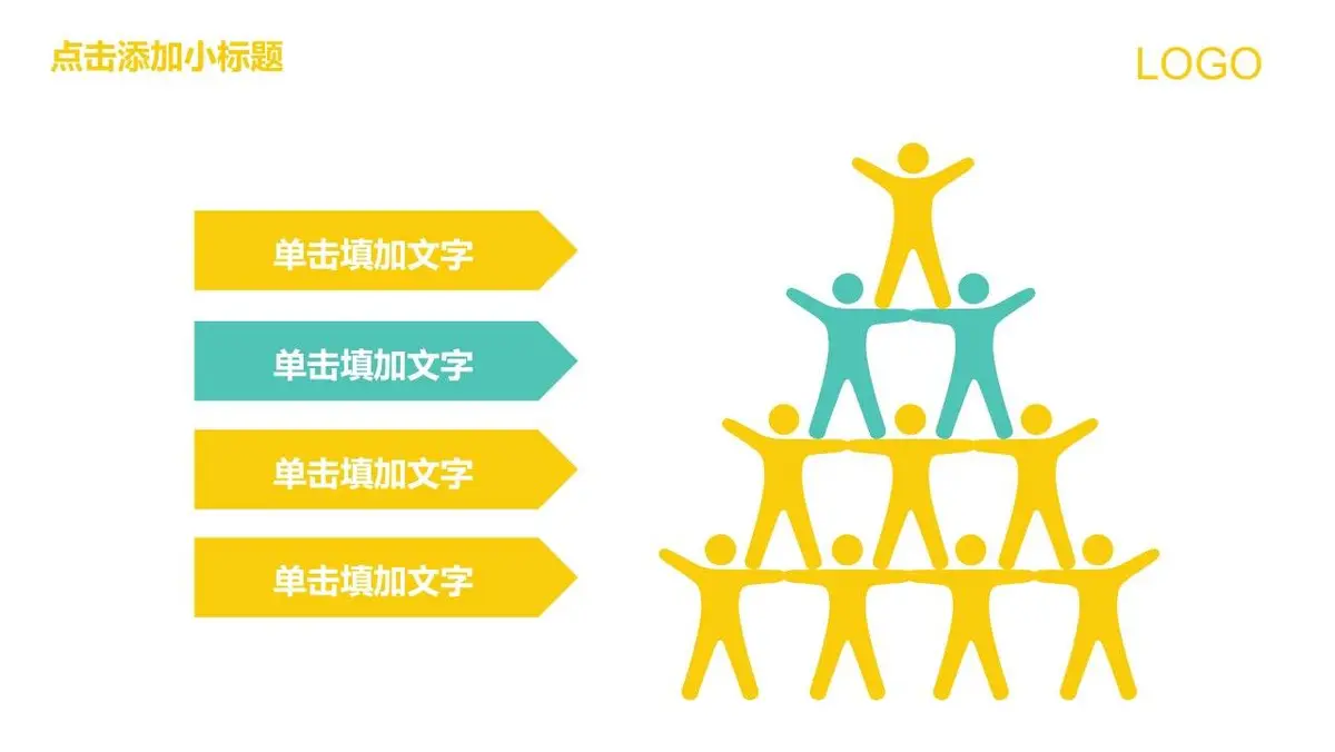 图形创意简约求职简历PPT模板 - 第13页