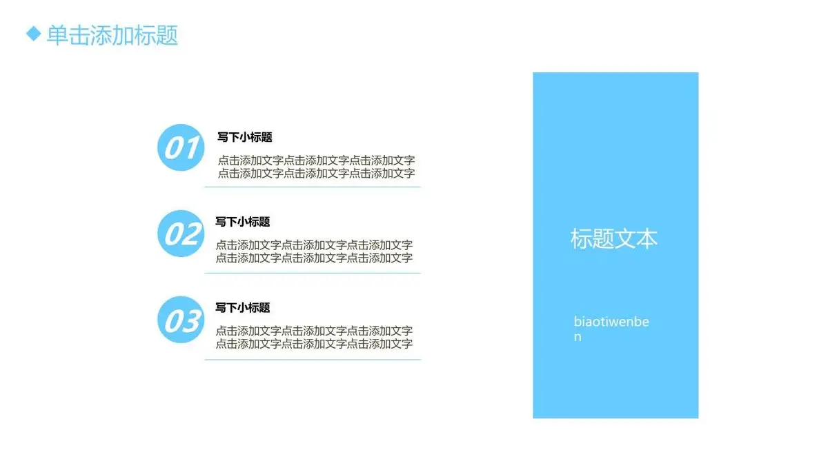 简约求职简历PPT模板 - 第20页