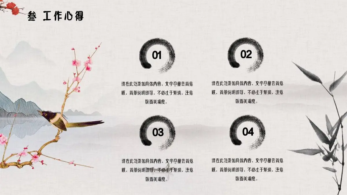 个人简历小清新求职竞聘模板 - 第16页
