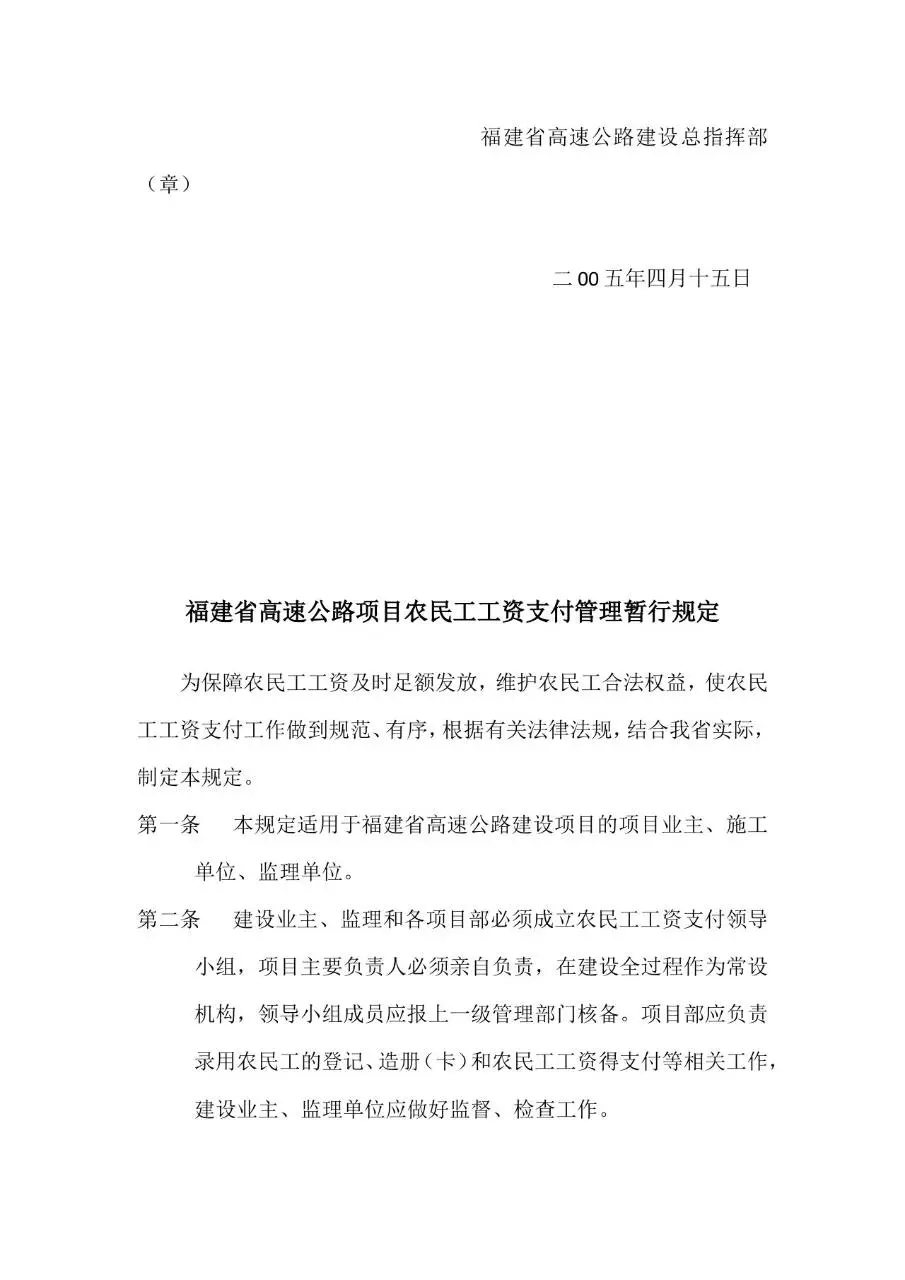 桥梁劳务分包合同标准文档模板 适用于建筑工程劳务分包权责约定 - 第13页