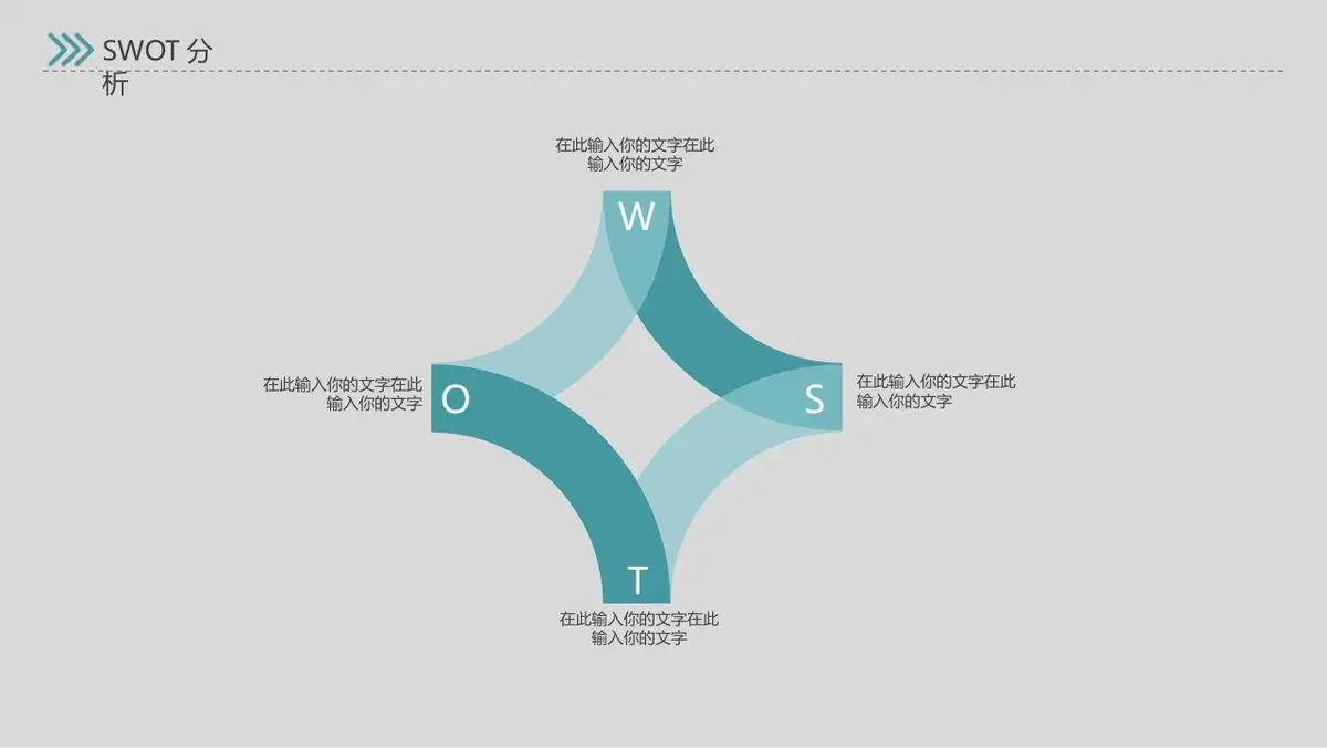 简约几何个人简历PPT模板 - 第13页