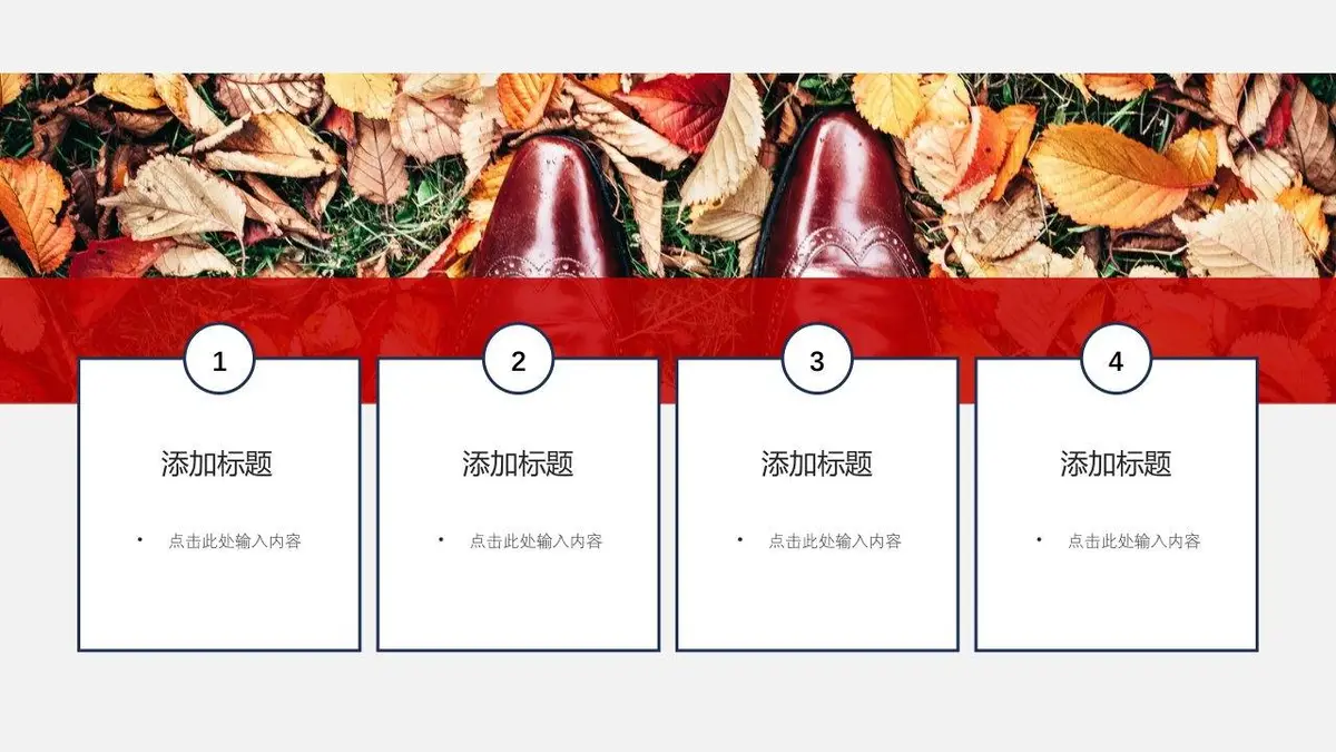 欧美风个性应聘简历PPT - 第18页