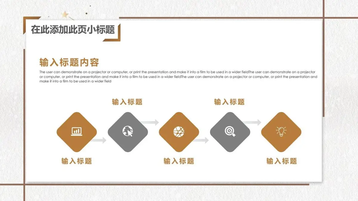 简约轻奢个人简历竞聘PPT模板 - 第22页