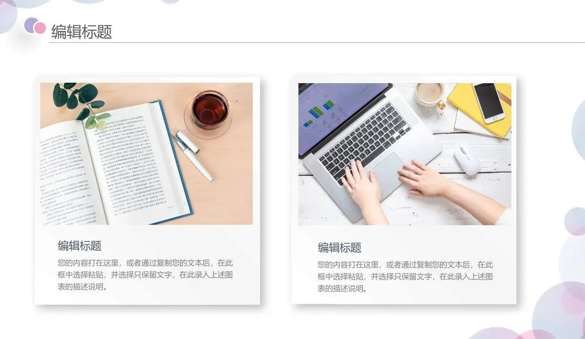 清新简约个人简历PPT模板 - 第22页